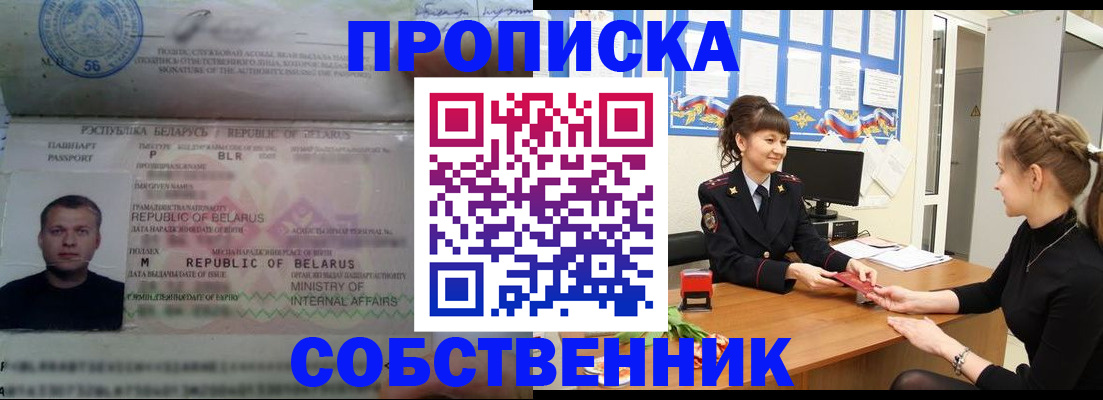 прописка для кредита в Озёрах