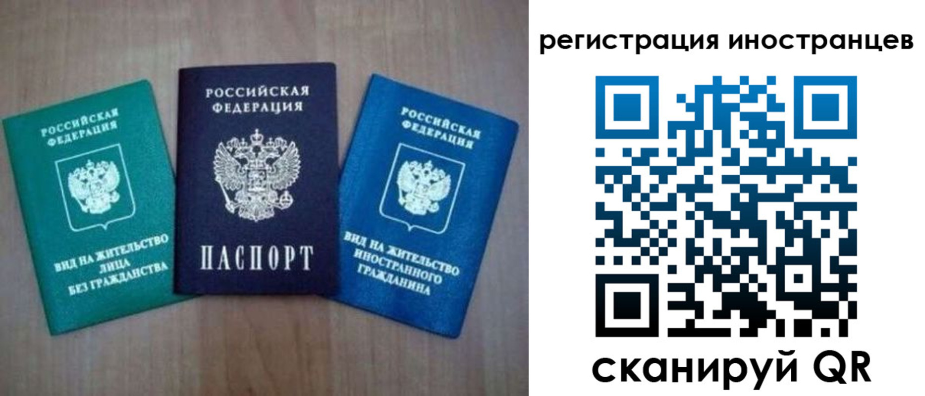 временная регистрация для школы в Озёрах