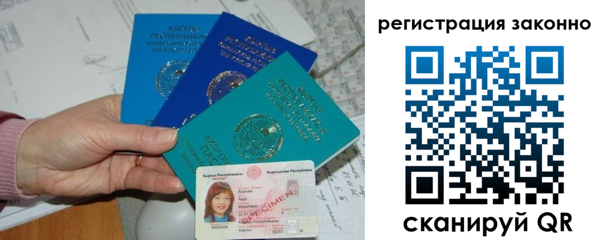 регистрация для школы в Озёрах