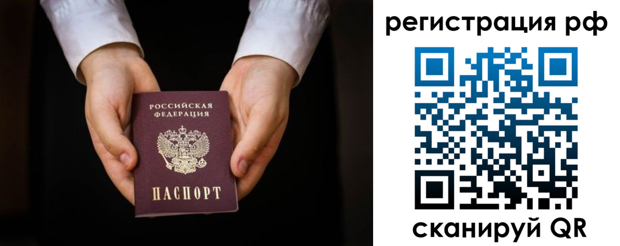 прописка от собственника в Озёрах