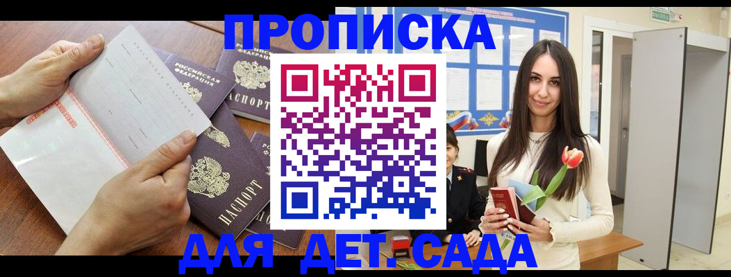 прописка от собственника в Озёрах