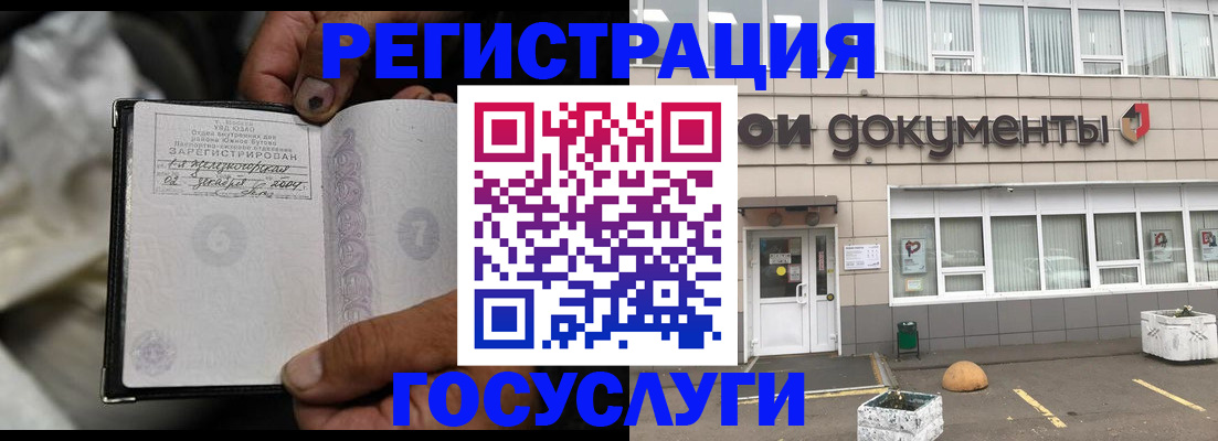 где прописаться в Озёрах