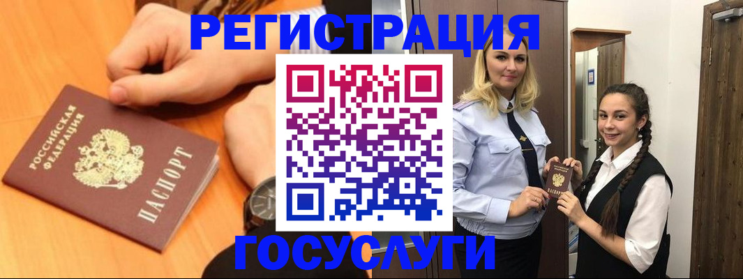 временная регистрация для школы в Озёрах