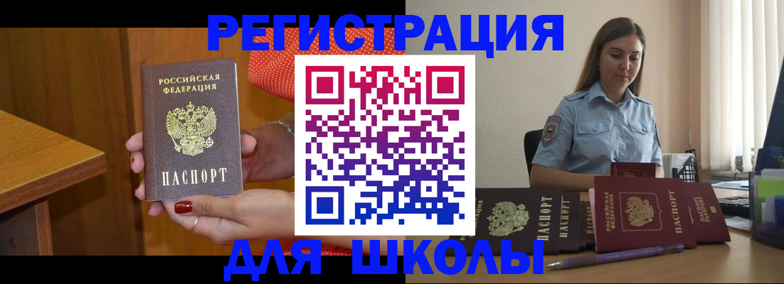 временная регистрация адрес в Озёрах