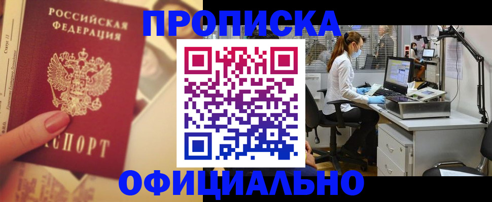 временная регистрация гарантия в Озёрах
