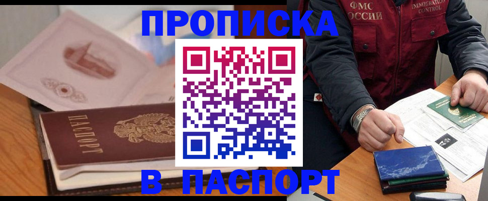 временная регистрация адрес в Озёрах
