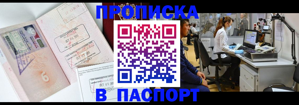 временная регистрация для школы в Озёрах