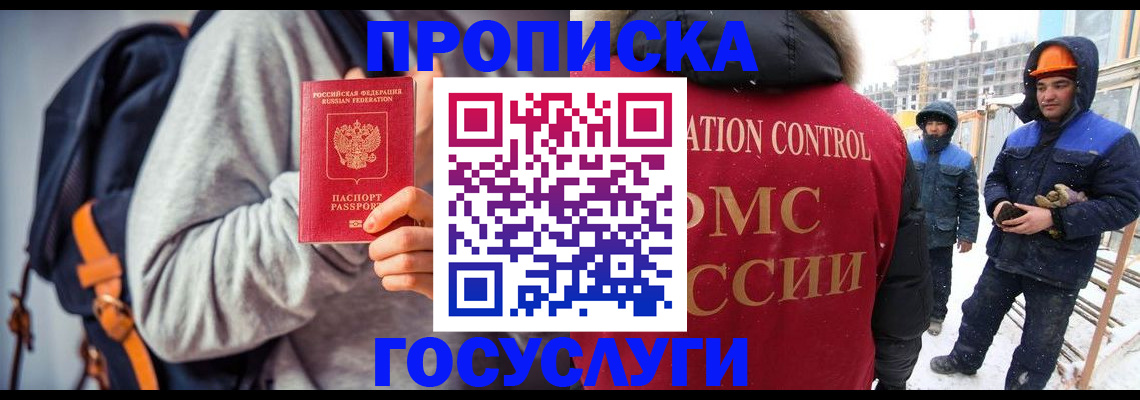 миграционный учет в Озёрах