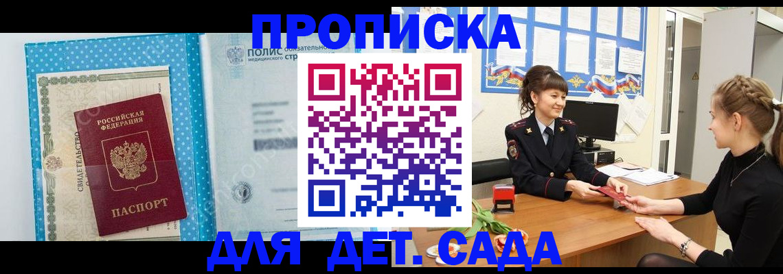 временная регистрация поиск в Озёрах